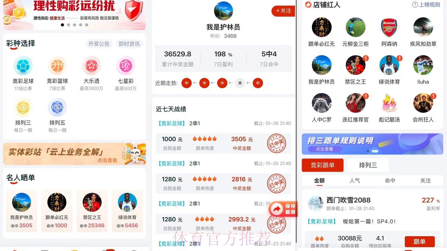 2026世界杯下注软件推荐